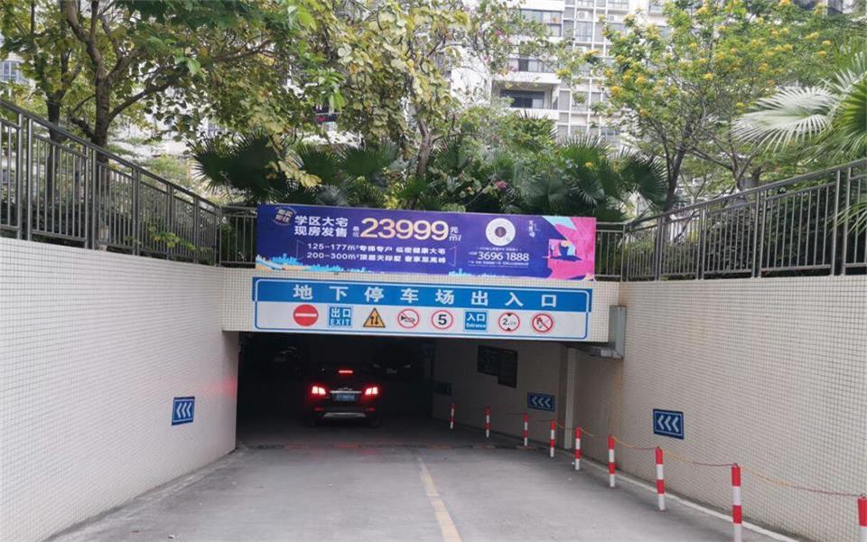廣州高端住宅停車場燈箱廣告