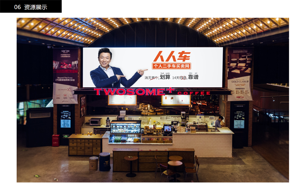 影城巨型LED大屏廣告