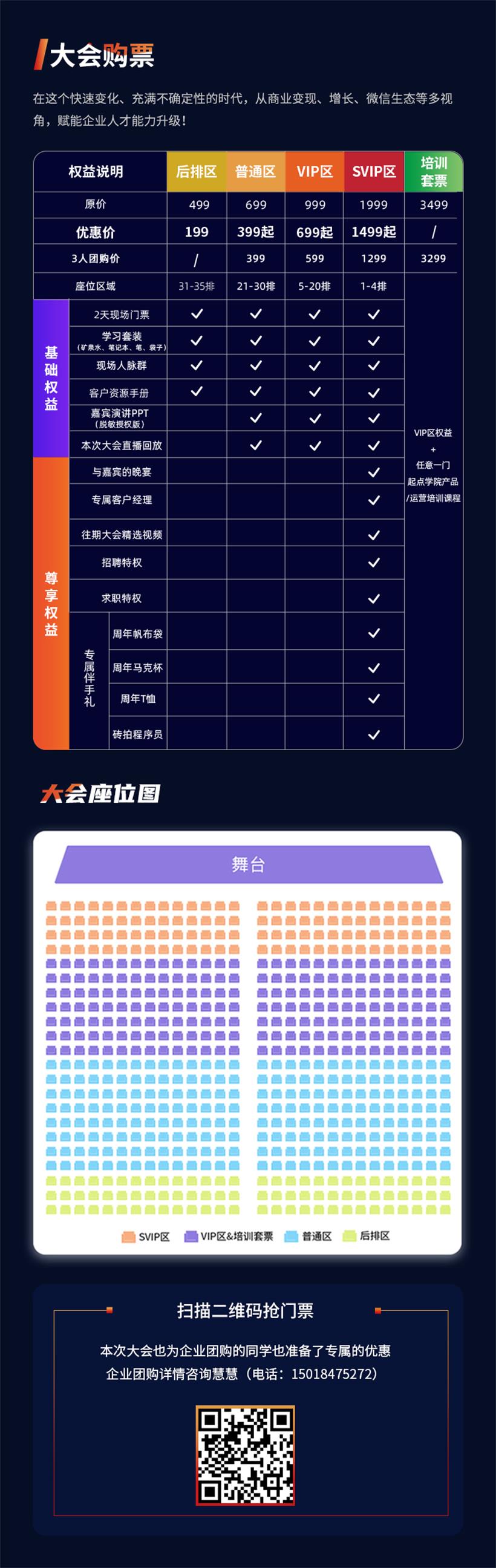2021產品經理大會 · 廣州站