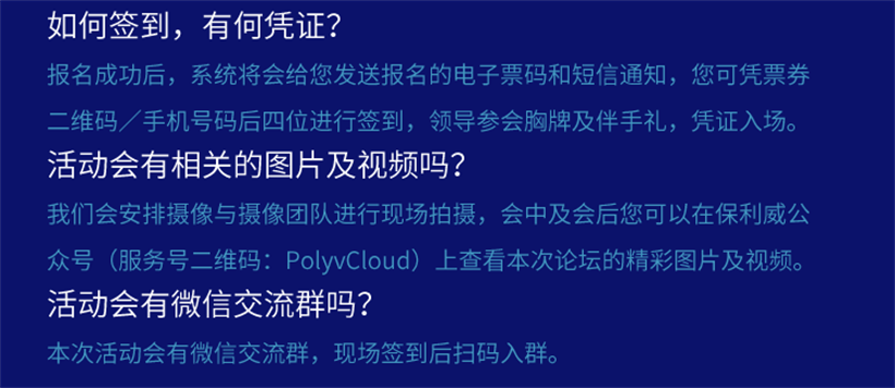 2020年企業直播高峰論壇