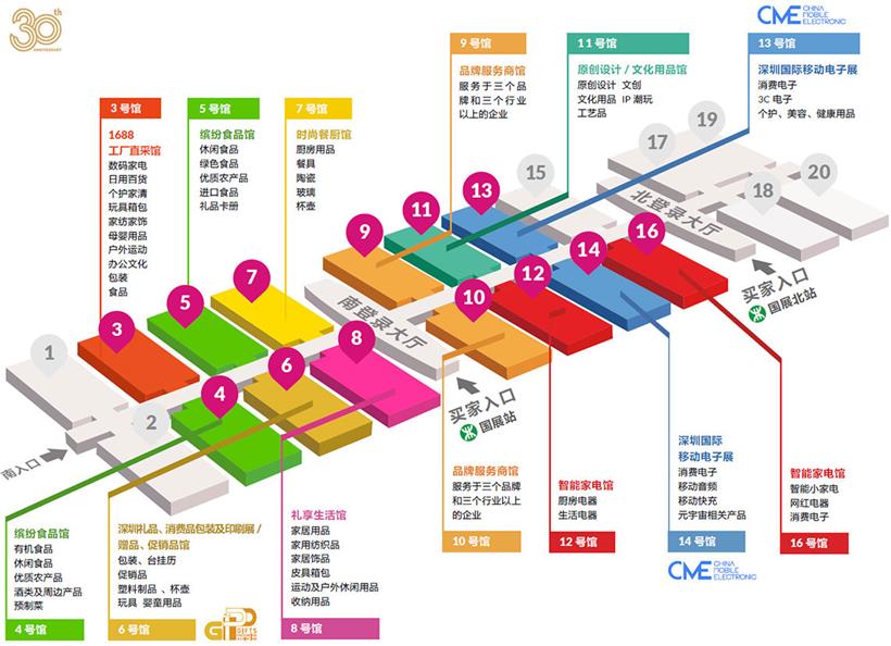 第30屆深圳禮品展