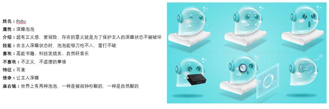 斯柔菲品牌策劃案例