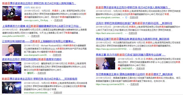 斯柔菲品牌策劃案例