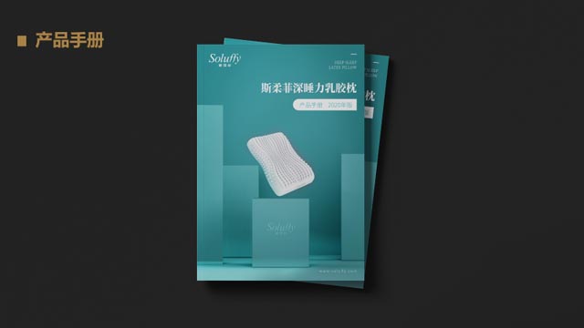 斯柔菲品牌策劃案例