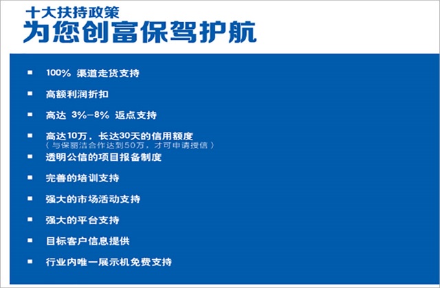 保麗潔品牌全案策劃案例