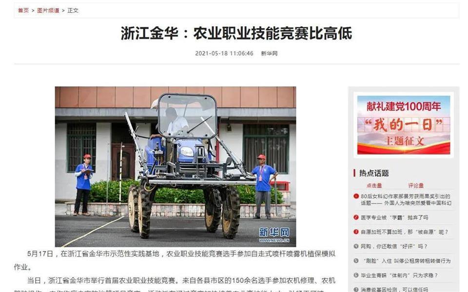 網媒軟文廣告：人民日報周刊