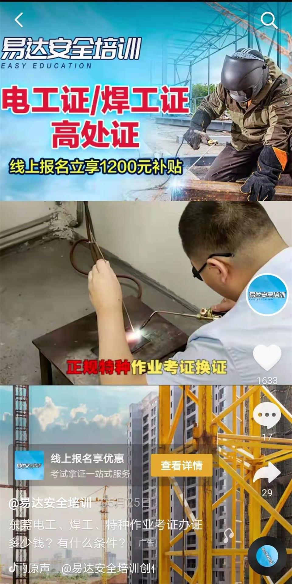 app開屏廣告：抖音