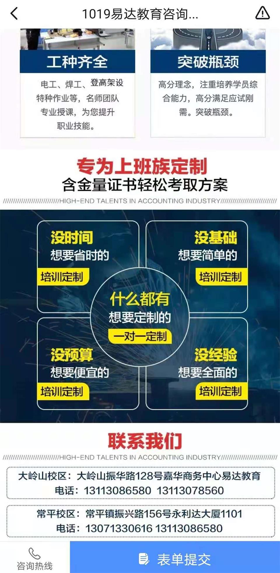 app開屏廣告：抖音