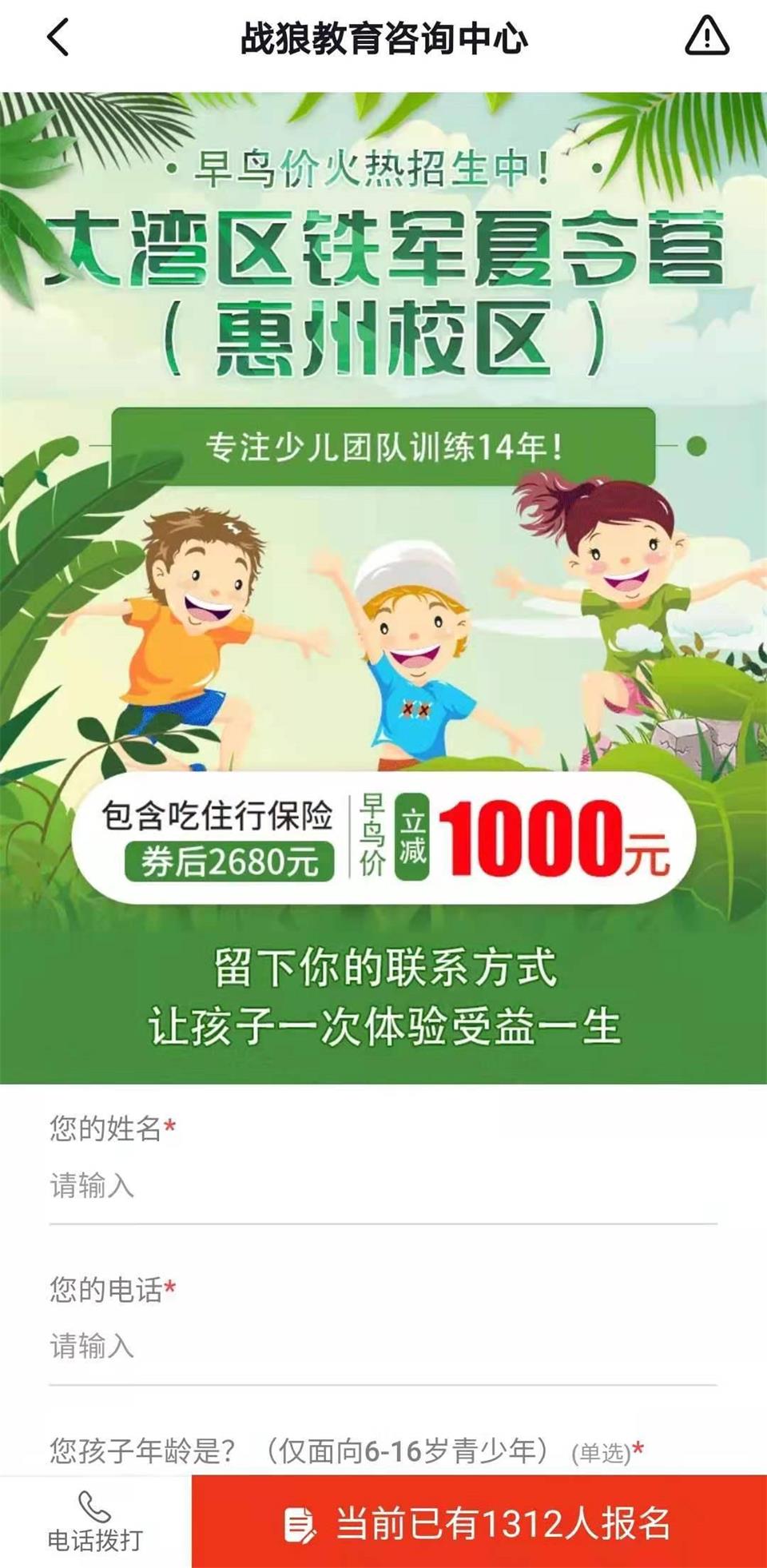 app開屏廣告：抖音