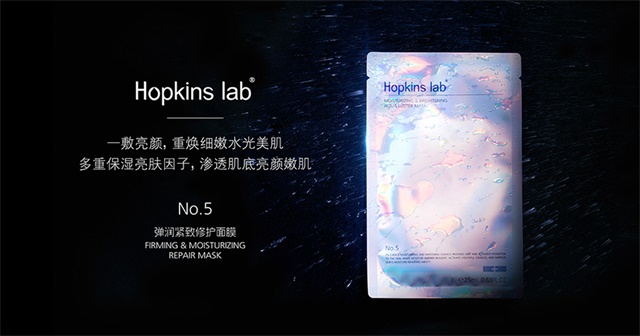 Hopkins lab品牌包裝設計案例