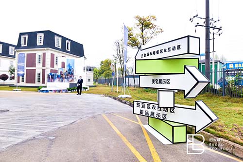 2021 遠大模塊科技Box Modul產品發布會