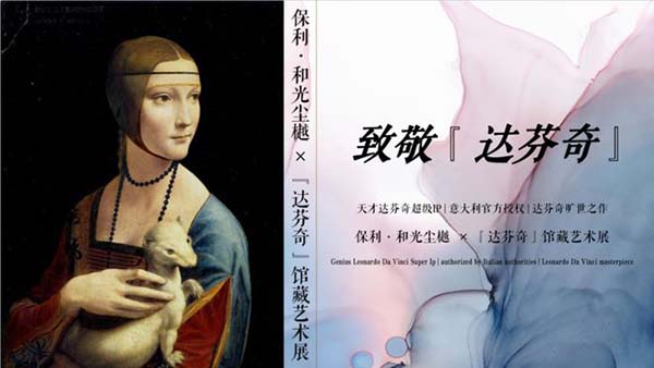 法國皇家圖書館館藏.達芬奇手稿長沙首展