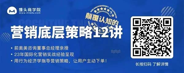 營銷底層策略12講