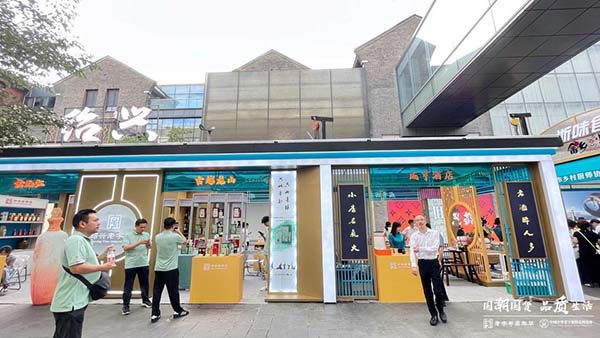 第19屆中國中華老字號精品博覽會