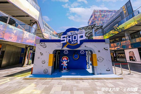 2022潮人出擊—王者榮耀主題互動展