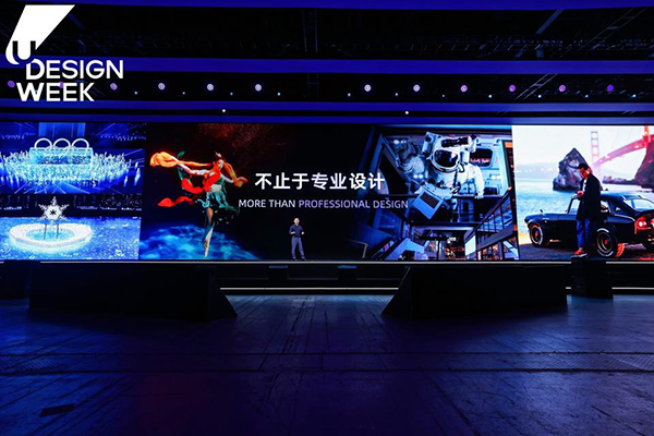 阿里巴巴2022 U設計周