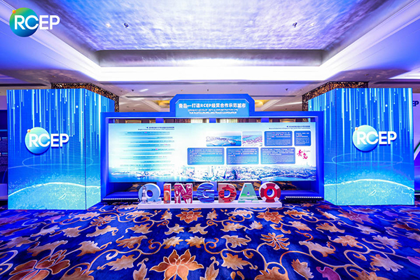 2022年RCEP經貿合作高層論壇配套展示交流會
