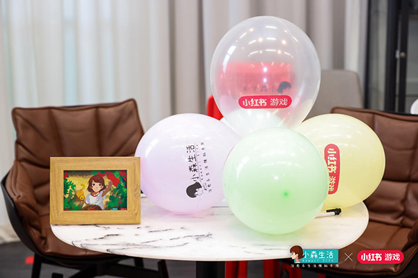2021 小森生活 x小紅書游戲 治愈交流會
