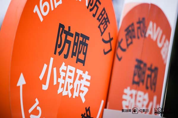 2022 歐萊雅男士防曬小銀磚新品發布會