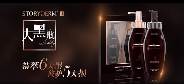汀大黑瓶洗發水創意廣告片案例