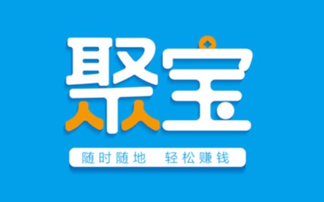 全民聚寶盆APP宣傳片案例