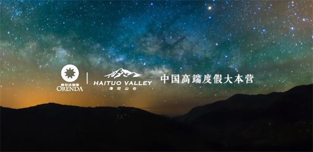 海坨山旅游宣傳片案例