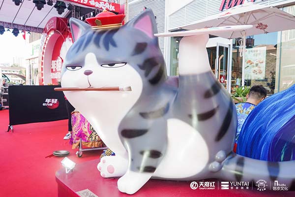 2021 吾皇萬睡“奇思喵想”的藝術主題展 -成都站