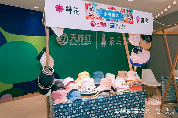2021 吾皇萬睡“奇思喵想”的藝術主題展 -成都站