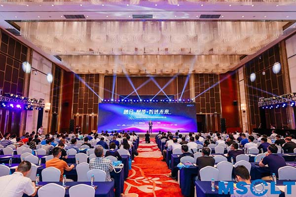 2021第五屆全球制造業供應鏈與物流技術研討會