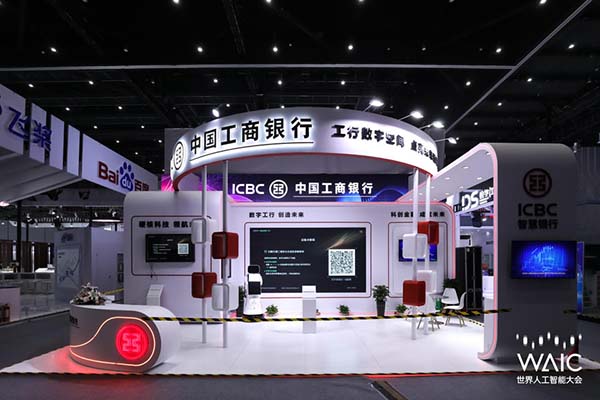 2022世界人工智能大會