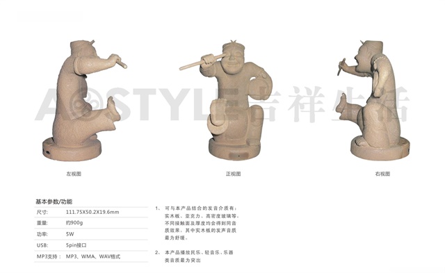說唱俑共振音響工業設計案例