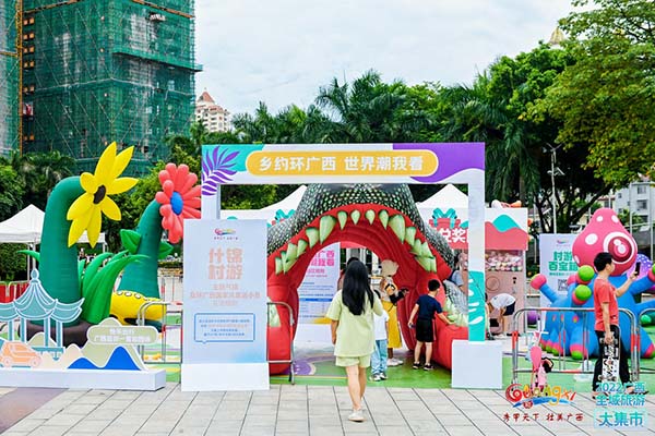 2022廣西全域旅游大集市