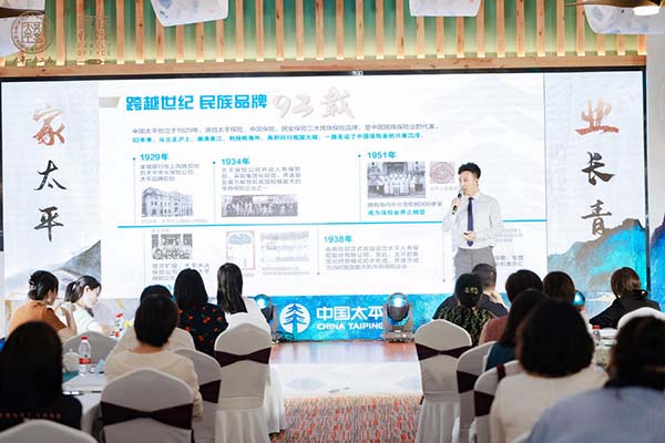 太平人壽陜西分公司家族辦公室私享會