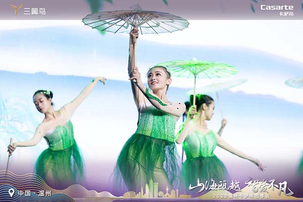 2022卡薩帝溫州思享薈