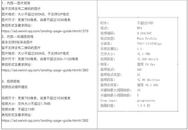 微信朋友圈廣告