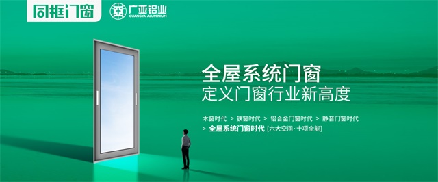 同框門窗