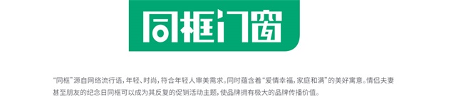 同框門窗