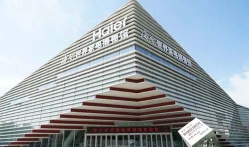 2022參觀海爾集團-海爾總部工業園考察參訪