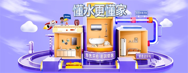 海爾熱水器