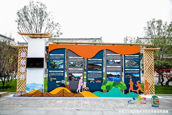 2022年山西省第八次旅游發展大會暨全省文化旅游康養市場主體建設專題展