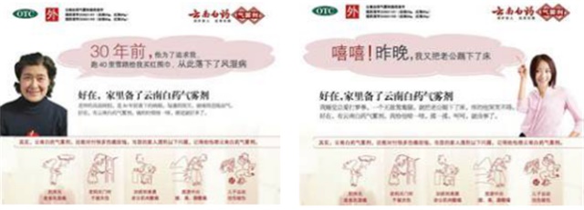 云南白藥氣霧劑