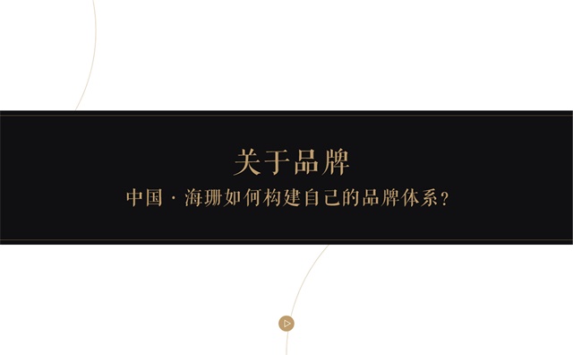 海珊服飾