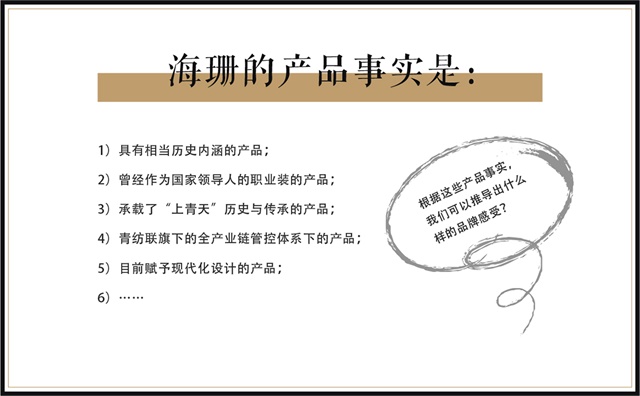 海珊服飾