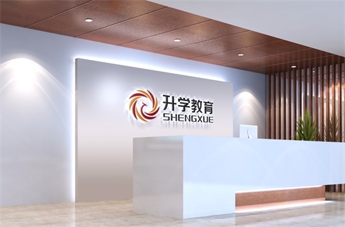 升學教育