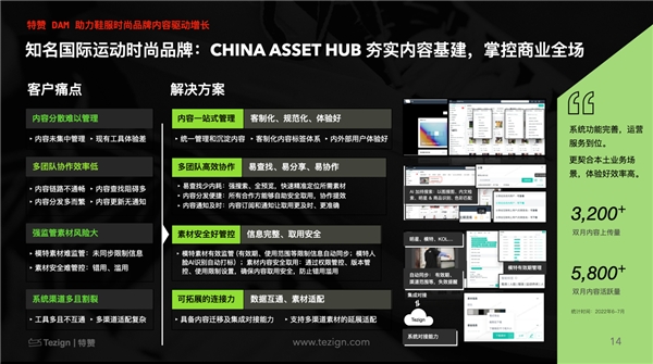 鞋服時尚白皮書發布
