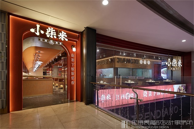 小柴米餐飲店