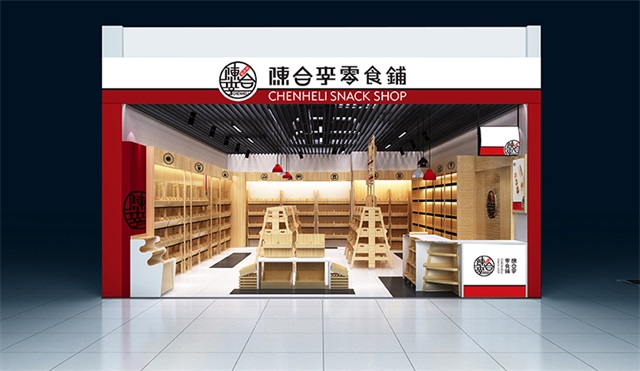 陳合李零食鋪