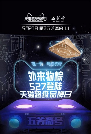 五芳齋公關