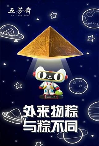 五芳齋公關