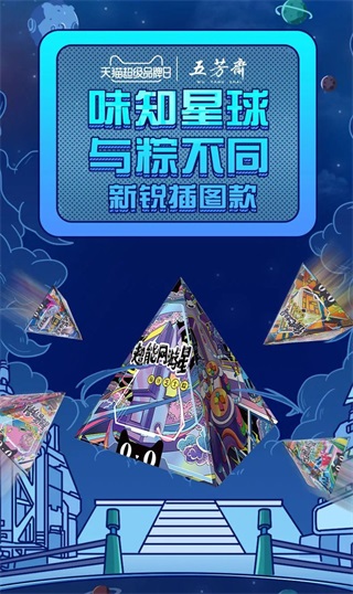 五芳齋公關